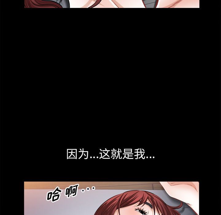 他的她  第35话 漫画图片95.jpg