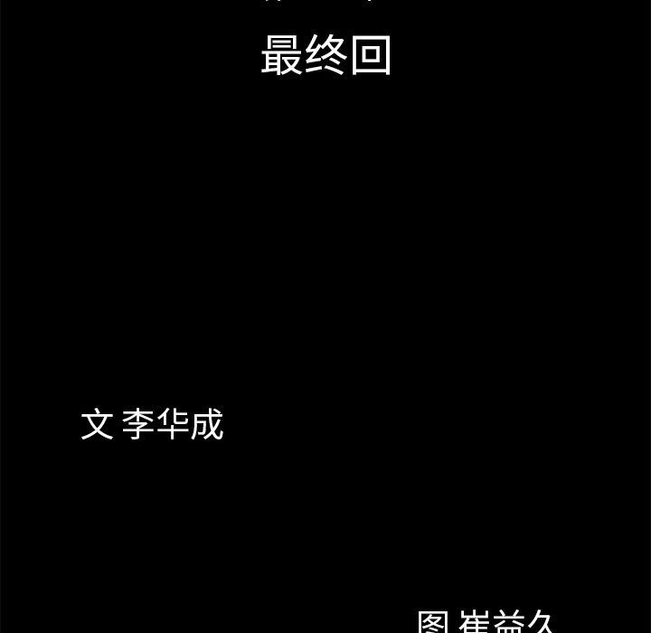 韩漫《他的她》[完結 全集在线阅读 10