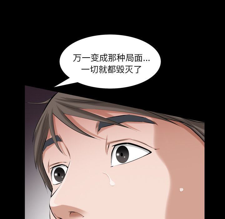 他的她  [完结 漫画图片71.jpg