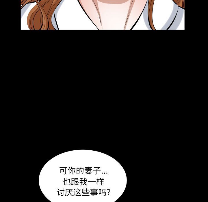 他的她  [完结 漫画图片78.jpg