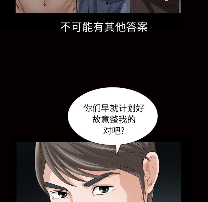 他的她  6 漫画图片52.jpg