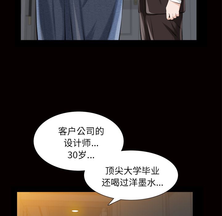 他的她  6 漫画图片55.jpg