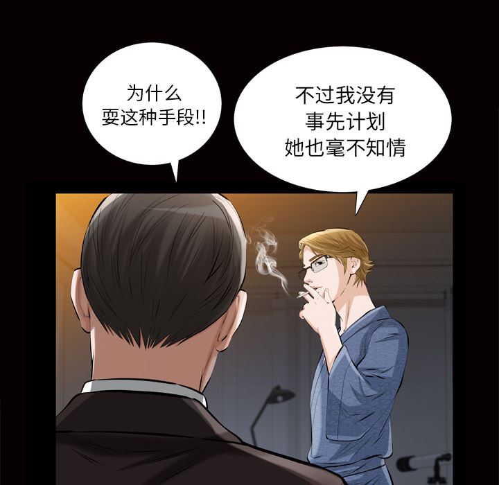 他的她  6 漫画图片58.jpg