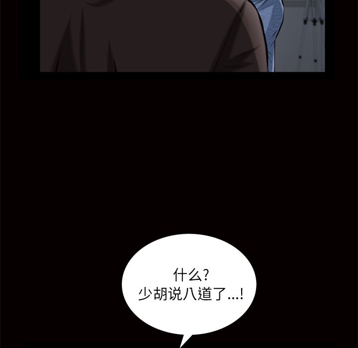 他的她  6 漫画图片59.jpg