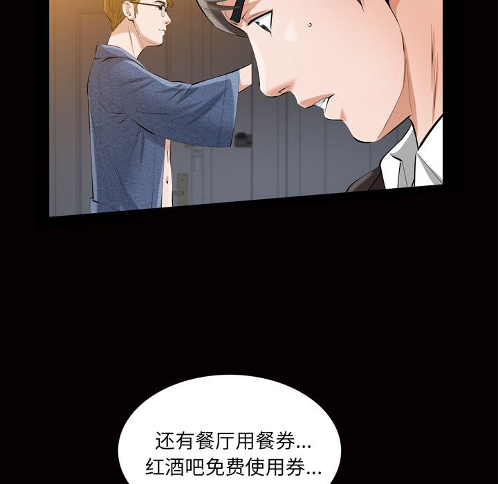 他的她  6 漫画图片66.jpg