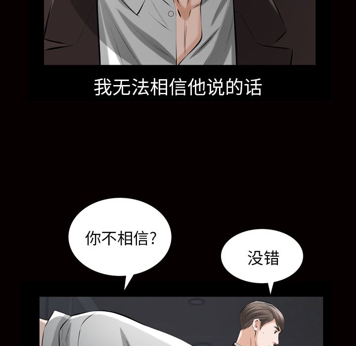 他的她  6 漫画图片69.jpg