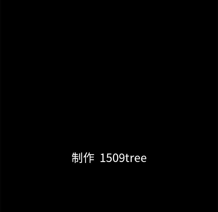 韩漫《他的她》6 全集在线阅读 132