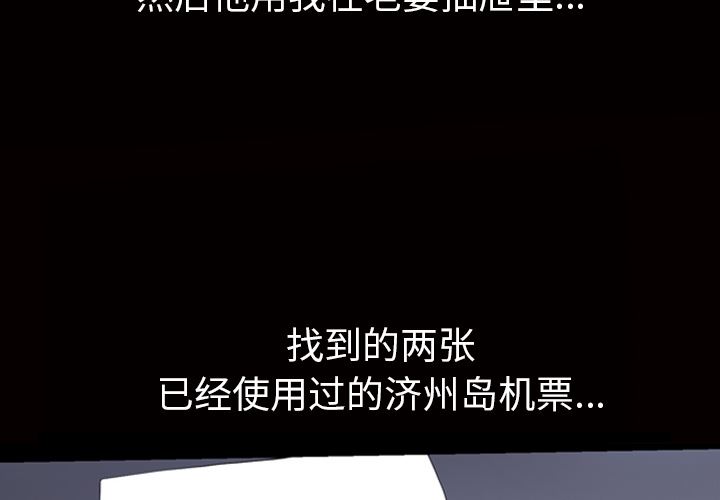 韩漫《他的她》7 全集在线阅读 3