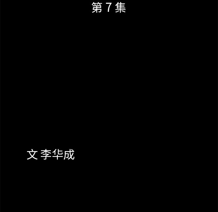 他的她  7 漫画图片9.jpg