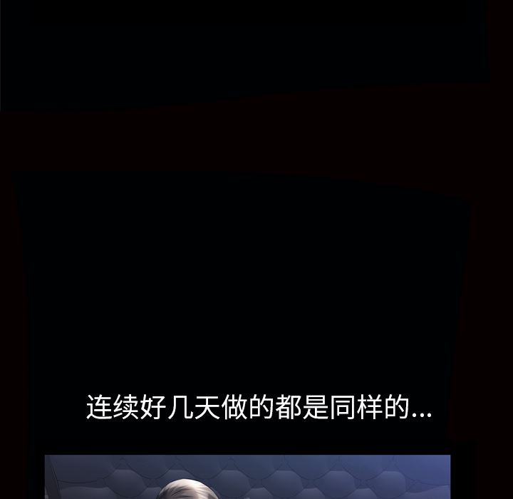 韩漫《他的她》7 全集在线阅读 51