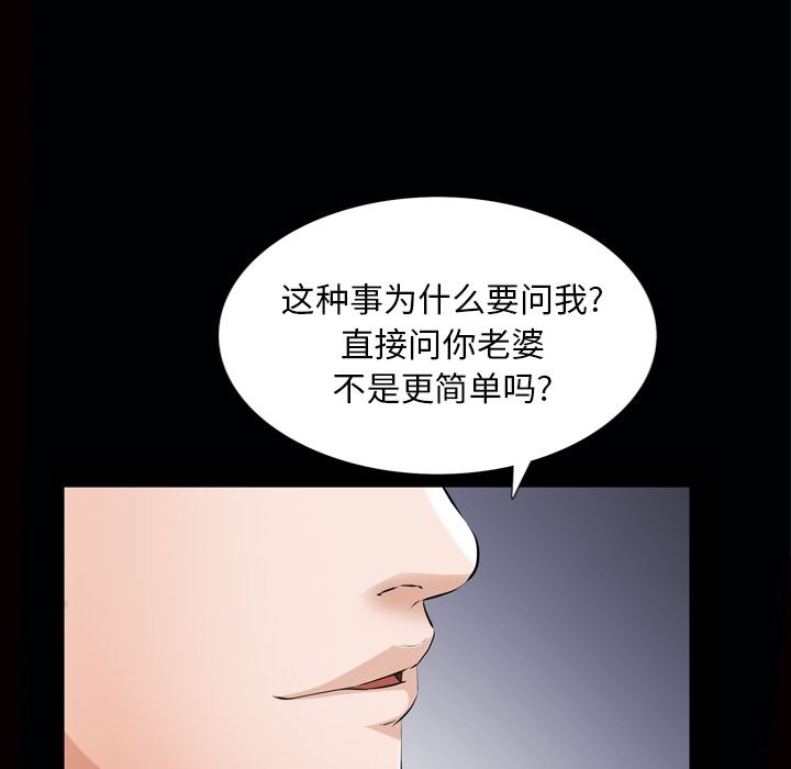 他的她  7 漫画图片90.jpg