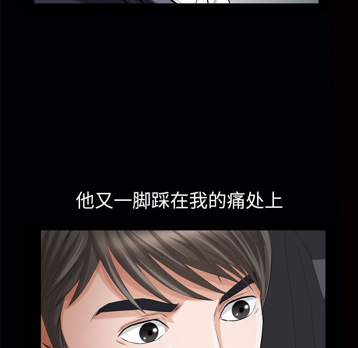 他的她  7 漫画图片93.jpg