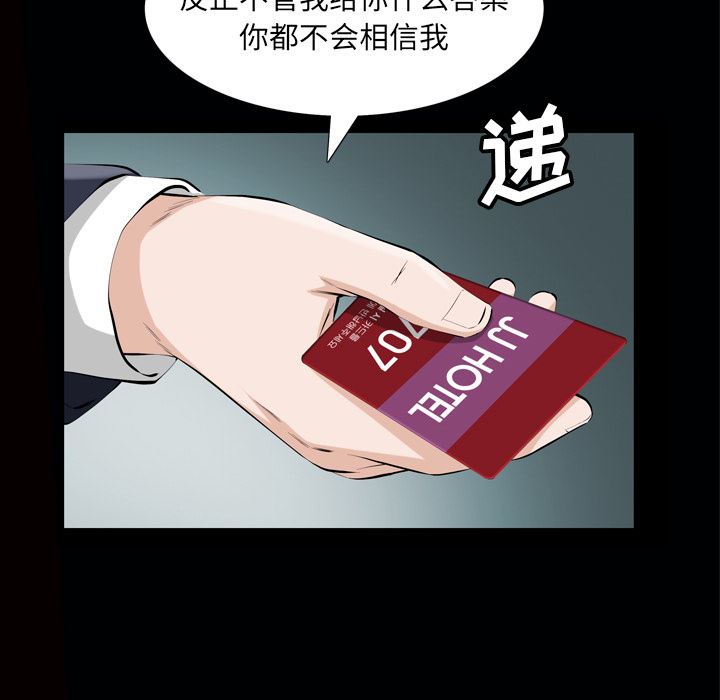 他的她  7 漫画图片99.jpg