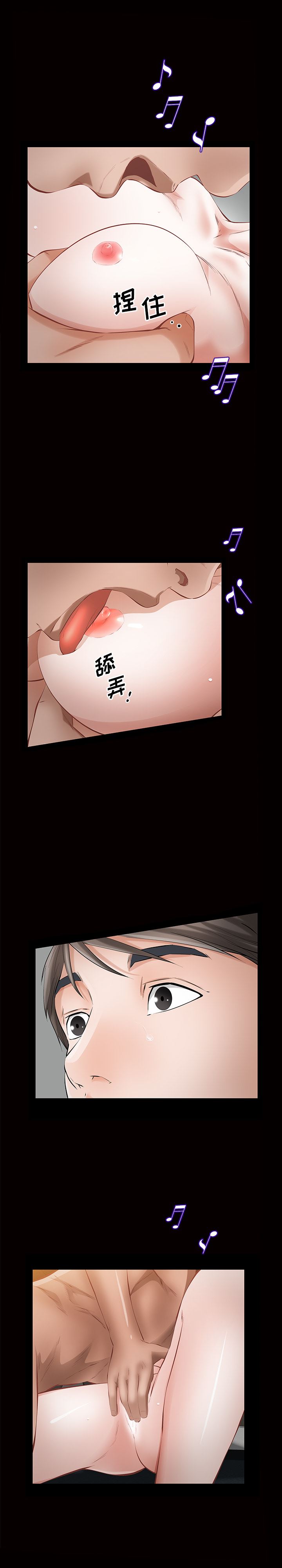 他的她  9 漫画图片12.jpg