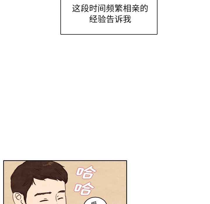 韩国污漫画 泰珠小姐的完美婚姻生活 1 12