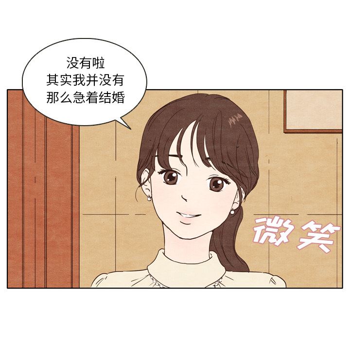 韩国污漫画 泰珠小姐的完美婚姻生活 1 15