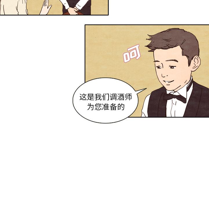 韩国污漫画 泰珠小姐的完美婚姻生活 1 28