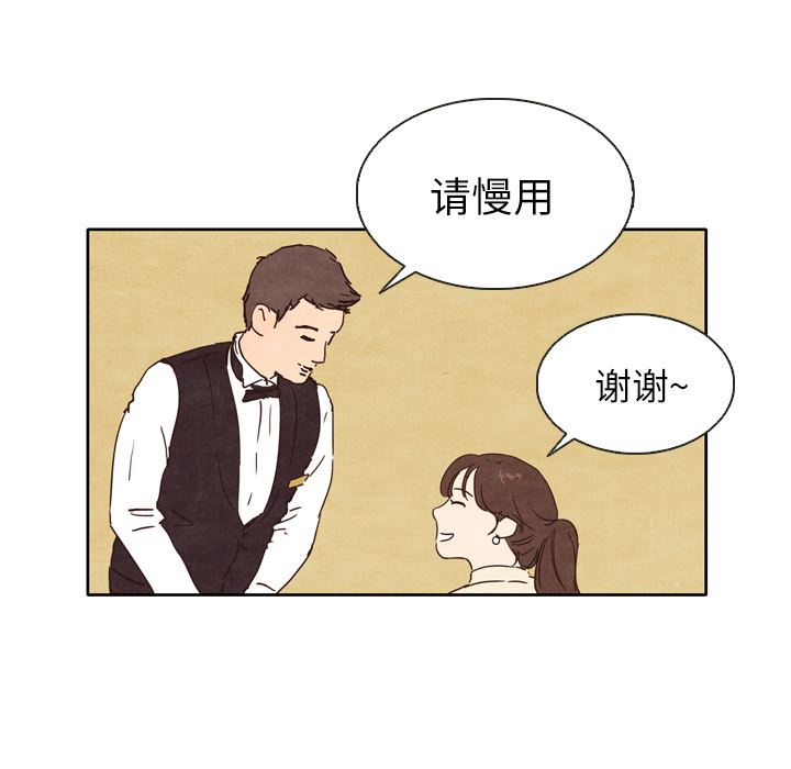 韩国污漫画 泰珠小姐的完美婚姻生活 1 33