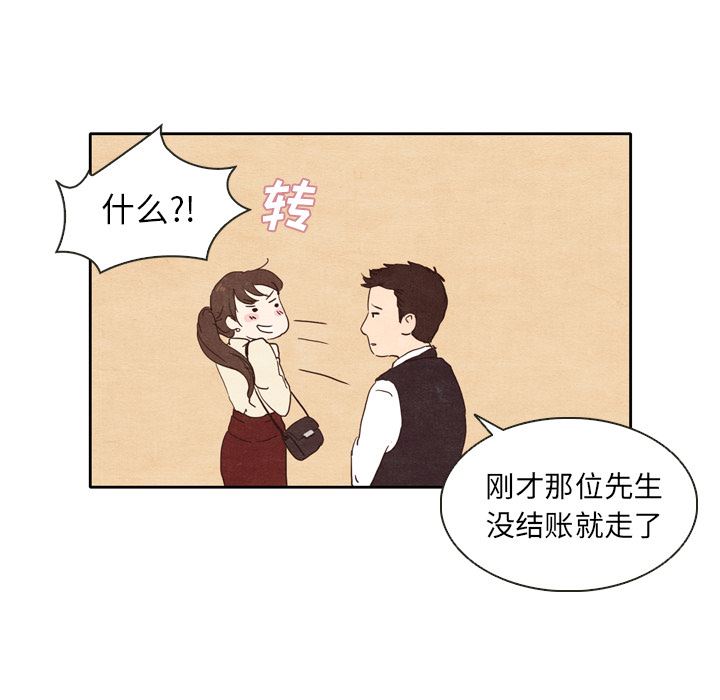 韩国污漫画 泰珠小姐的完美婚姻生活 1 56