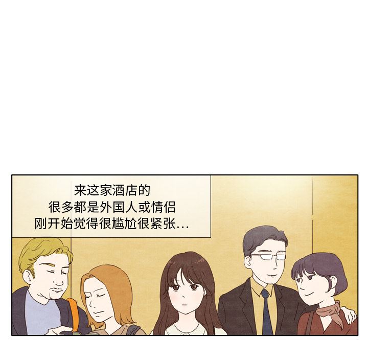 韩国污漫画 泰珠小姐的完美婚姻生活 1 71