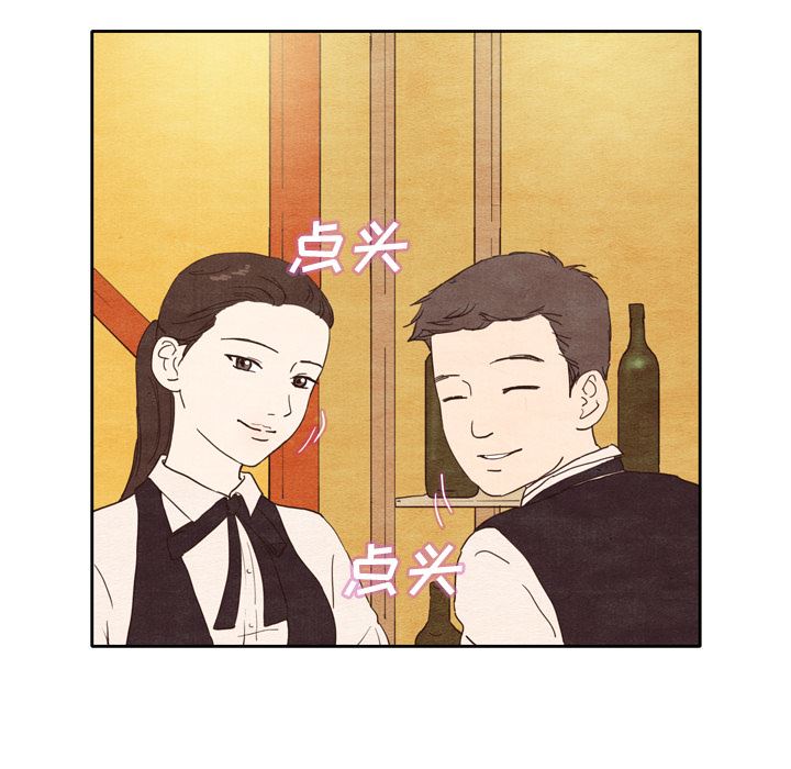 韩国污漫画 泰珠小姐的完美婚姻生活 1 74