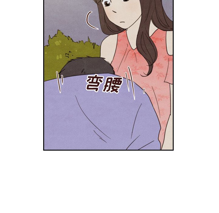 韩国污漫画 泰珠小姐的完美婚姻生活 14 41