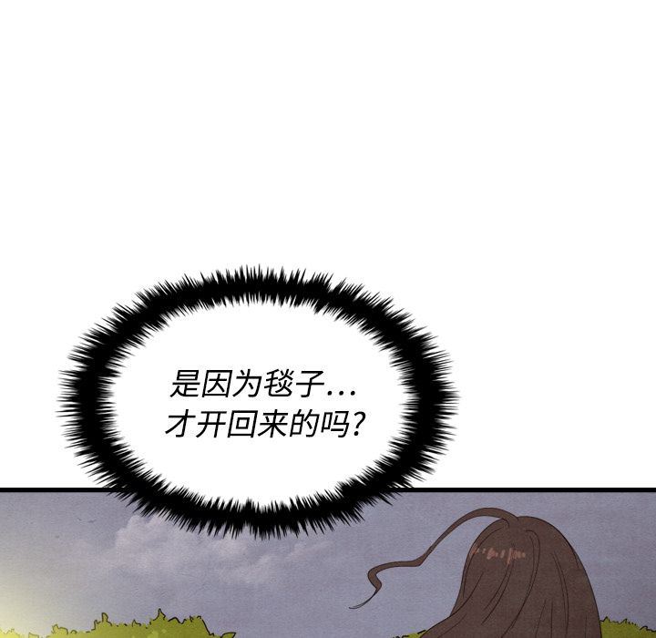 韩国污漫画 泰珠小姐的完美婚姻生活 14 51