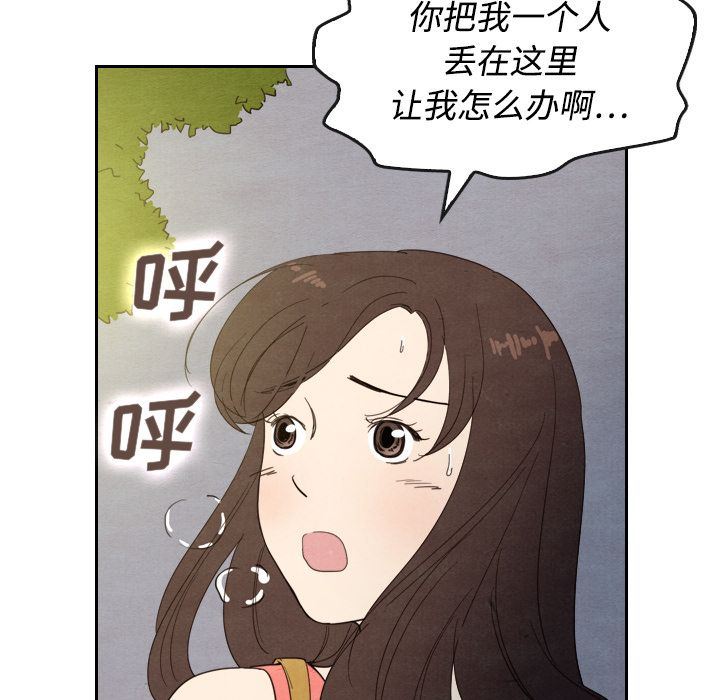 韩国污漫画 泰珠小姐的完美婚姻生活 14 61