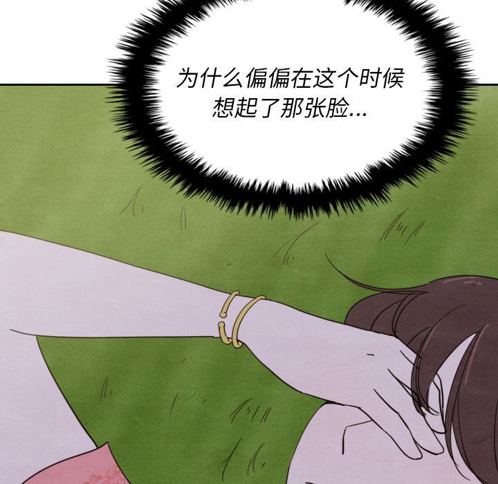 韩国污漫画 泰珠小姐的完美婚姻生活 14 122