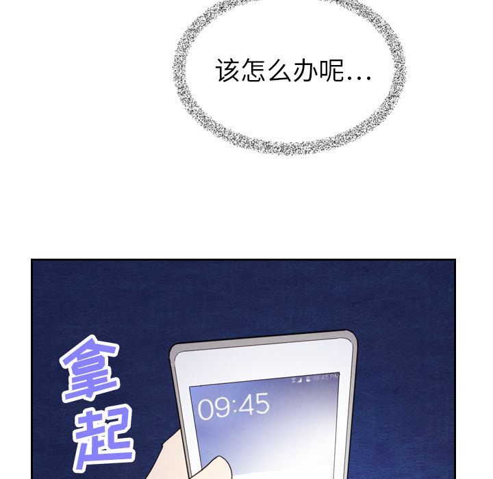 韩国污漫画 泰珠小姐的完美婚姻生活 15 40