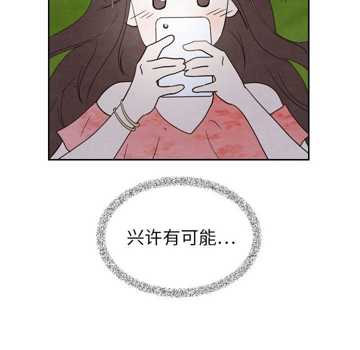 韩国污漫画 泰珠小姐的完美婚姻生活 15 52