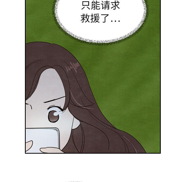 韩国污漫画 泰珠小姐的完美婚姻生活 15 56