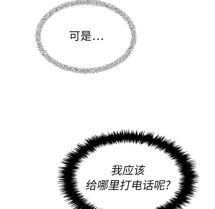 韩国污漫画 泰珠小姐的完美婚姻生活 15 57