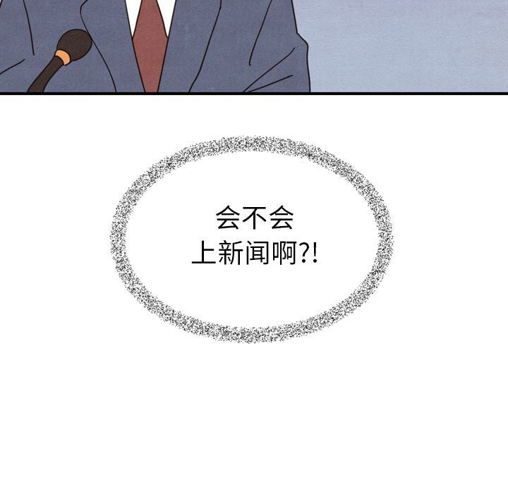 韩国污漫画 泰珠小姐的完美婚姻生活 15 76