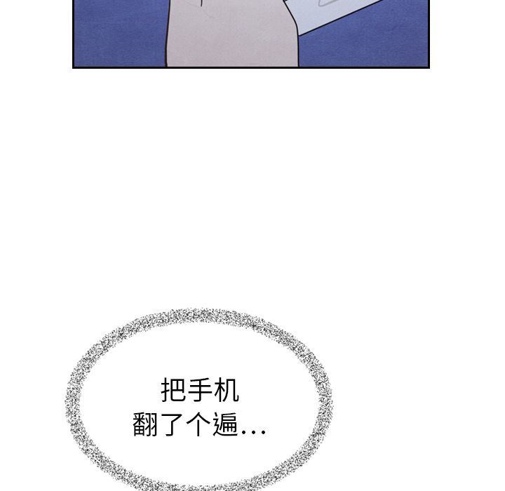 韩国污漫画 泰珠小姐的完美婚姻生活 15 111