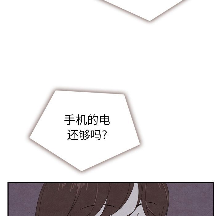 韩国污漫画 泰珠小姐的完美婚姻生活 16 82