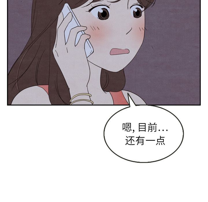 韩国污漫画 泰珠小姐的完美婚姻生活 16 83