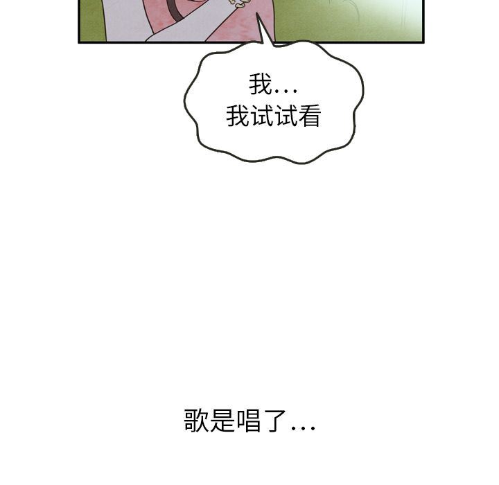 韩国污漫画 泰珠小姐的完美婚姻生活 16 96