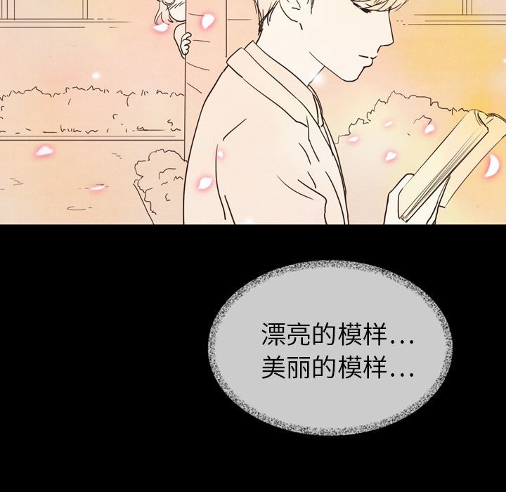 韩国污漫画 泰珠小姐的完美婚姻生活 16 28