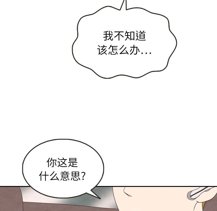 韩国污漫画 泰珠小姐的完美婚姻生活 16 61