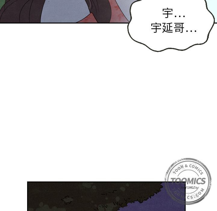 韩国污漫画 泰珠小姐的完美婚姻生活 第17话 57