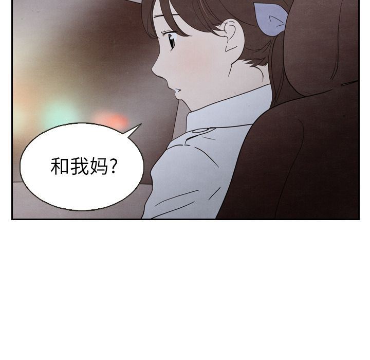 韩国污漫画 泰珠小姐的完美婚姻生活 第18话 91