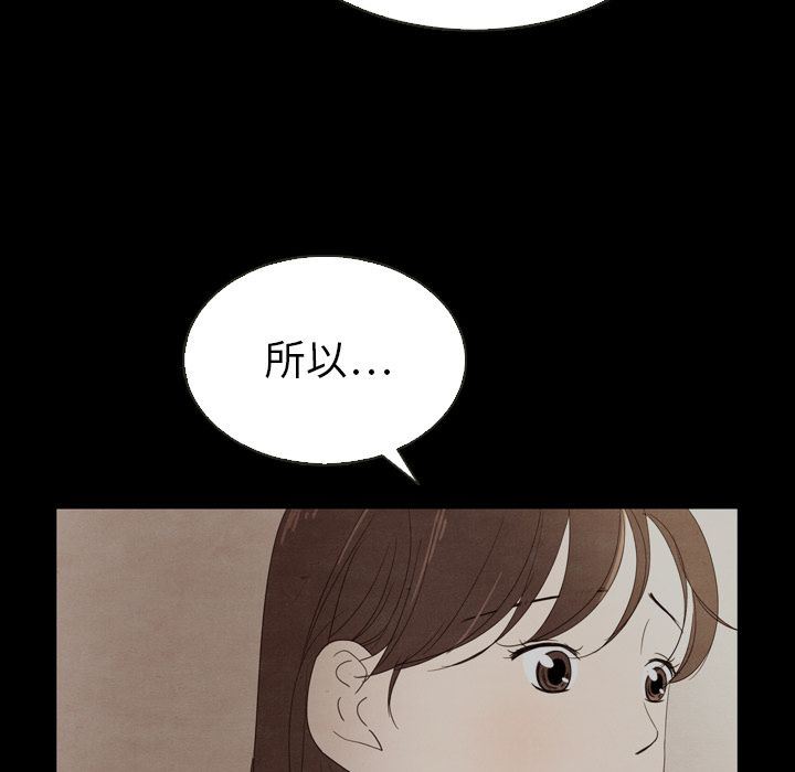 韩国污漫画 泰珠小姐的完美婚姻生活 第18话 99