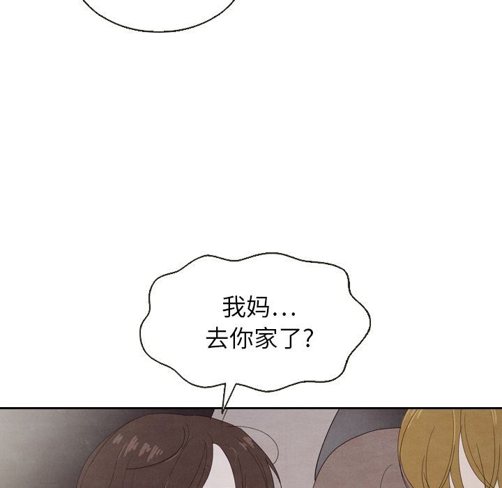 韩国污漫画 泰珠小姐的完美婚姻生活 第18话 113