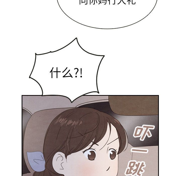 韩国污漫画 泰珠小姐的完美婚姻生活 第19话 9