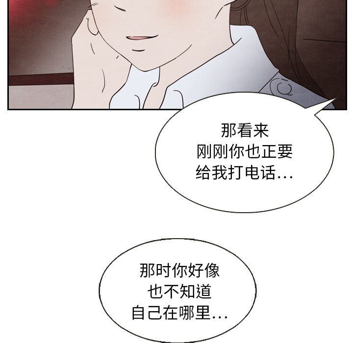 韩国污漫画 泰珠小姐的完美婚姻生活 第19话 71
