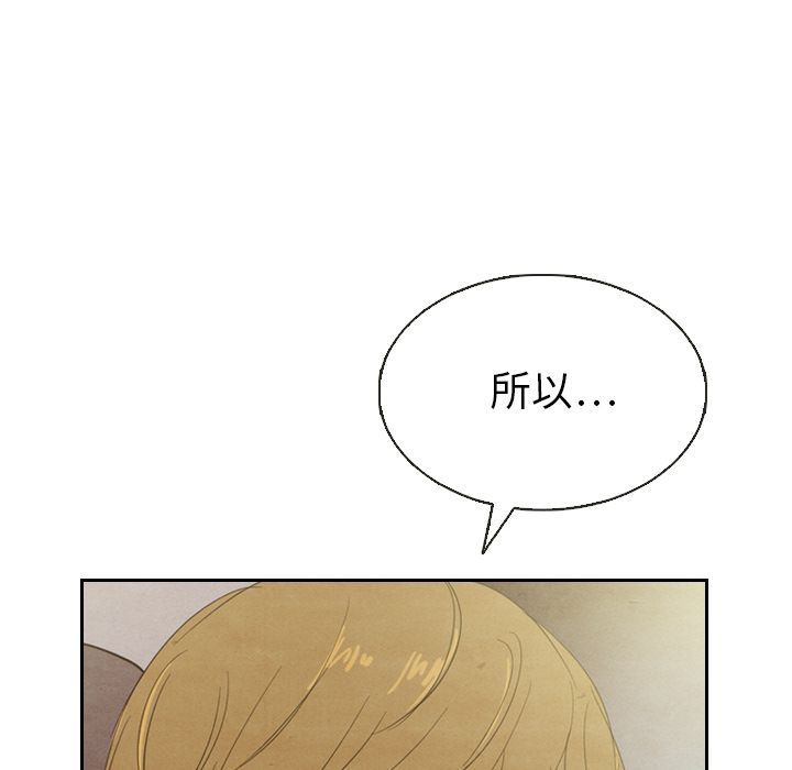 韩国污漫画 泰珠小姐的完美婚姻生活 第19话 91