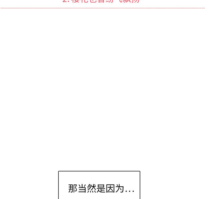 韩国污漫画 泰珠小姐的完美婚姻生活 2 15