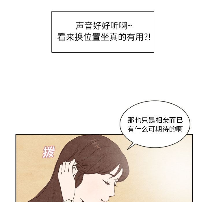 泰珠小姐的完美婚姻生活 韩漫无遮挡 - 阅读 2 32