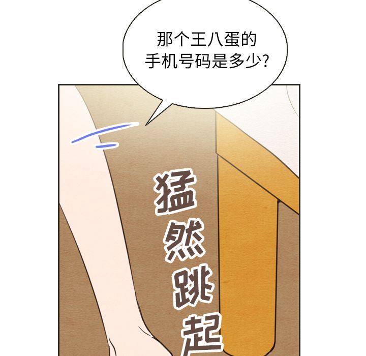 韩国污漫画 泰珠小姐的完美婚姻生活 第20话 80